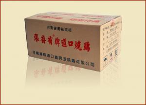 張存有道口燒雞，帶你共創(chuàng)美好明天