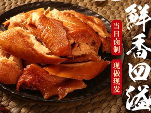 燒雞加盟店的招牌制作要注意什么？燒雞商家給您支個(gè)招