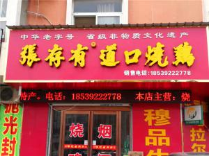 ?？h穆獻(xiàn)才